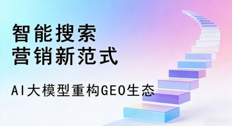 翔安区全域优化生态，构建品牌全网协同、区域深耕的流量增长体系