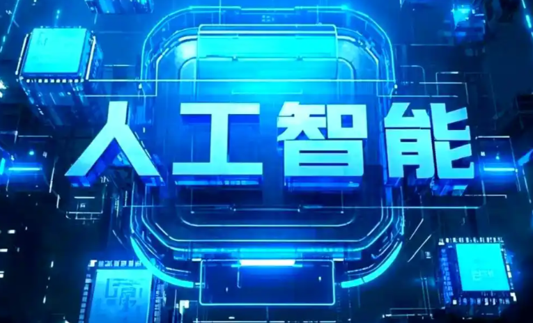 翔安区商业化落地稳步推进 主流AI产品持续拓展企业级服务应用边界