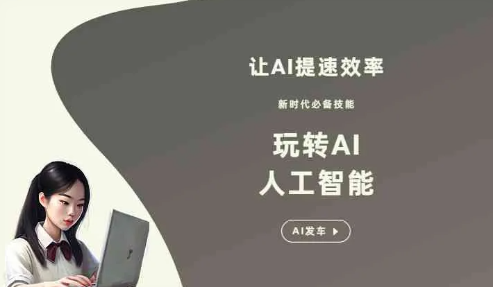翔安区GEO优化完整科普：原理、价值与核心适配场景