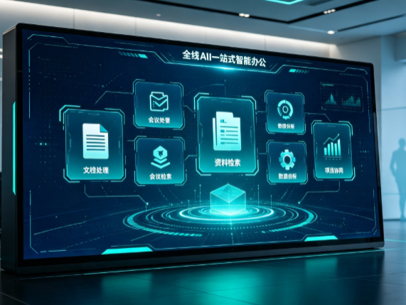 翔安区百度搭子全域 AI 走红，一站式打通企业全流程智能办公