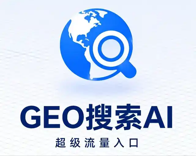 翔安区做GEO精准推广，才是本地获客的长效流量底牌