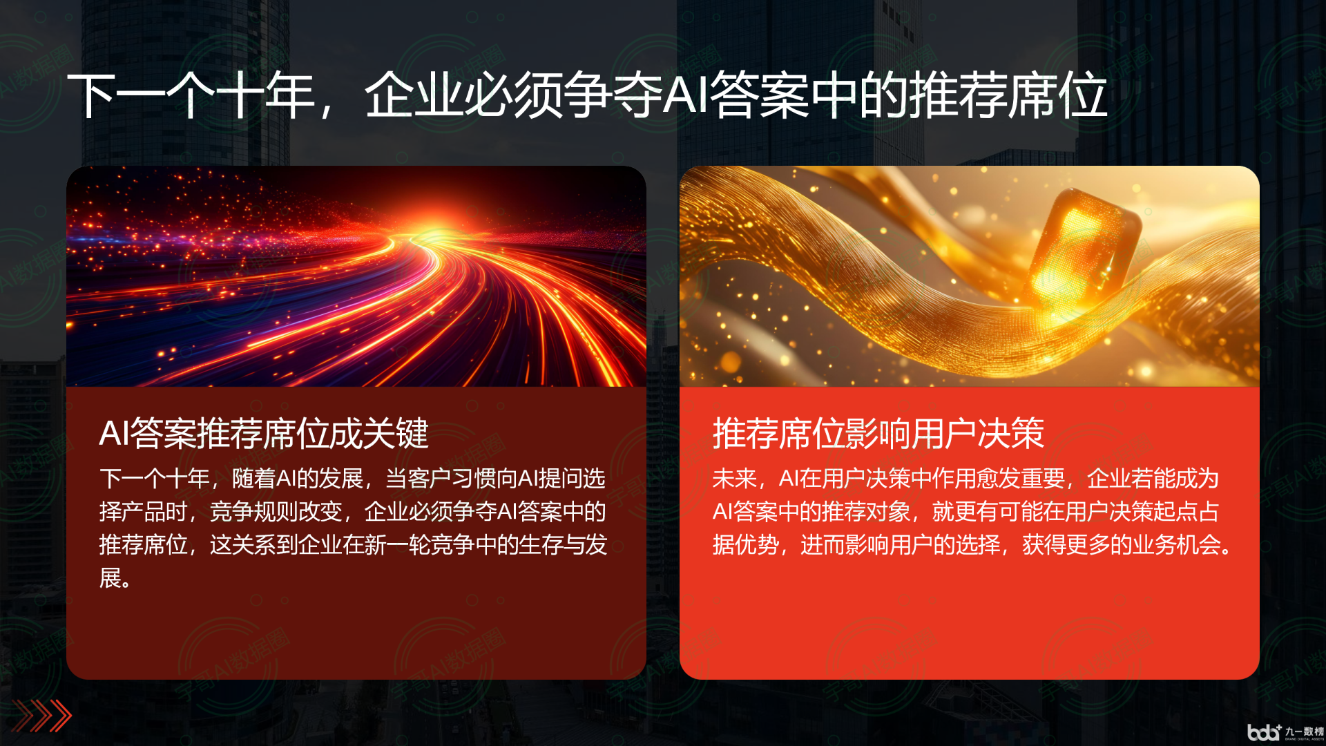 从流量抢夺到知识构建：GEO浪潮下，翔安区国硕AI探索企业品牌信息基建新范式