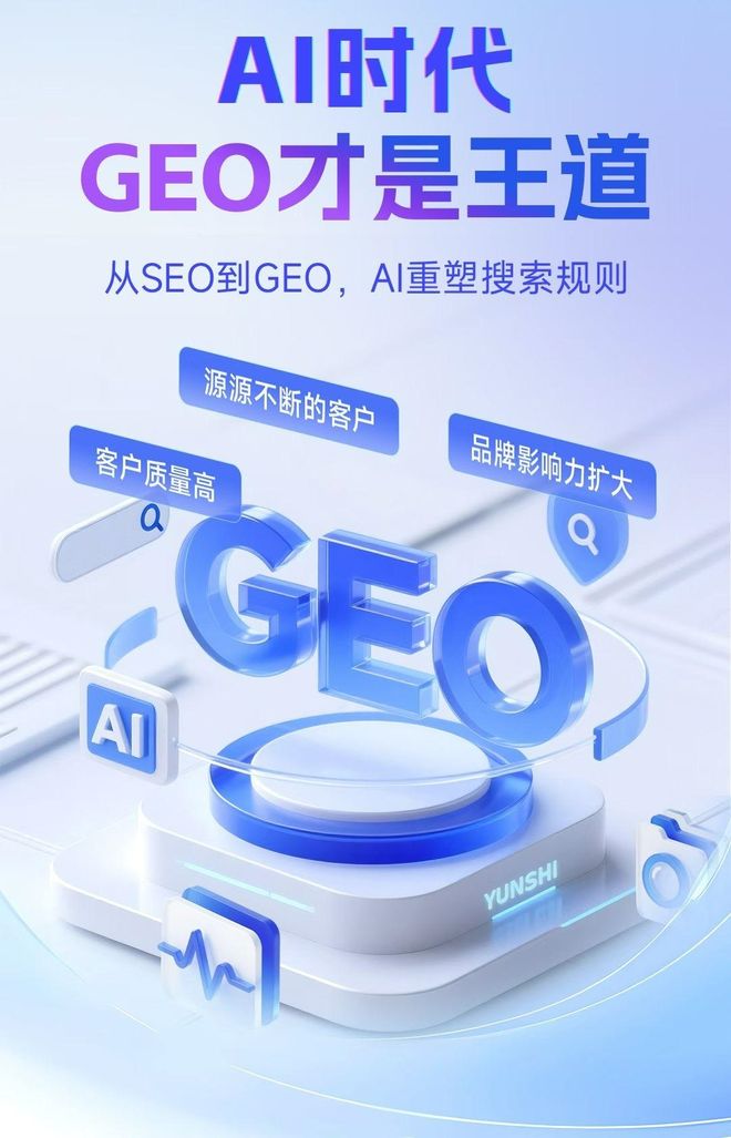 标准化赋能翔安区本地数字营销 国硕AI重构国内GEO优化服务新生态